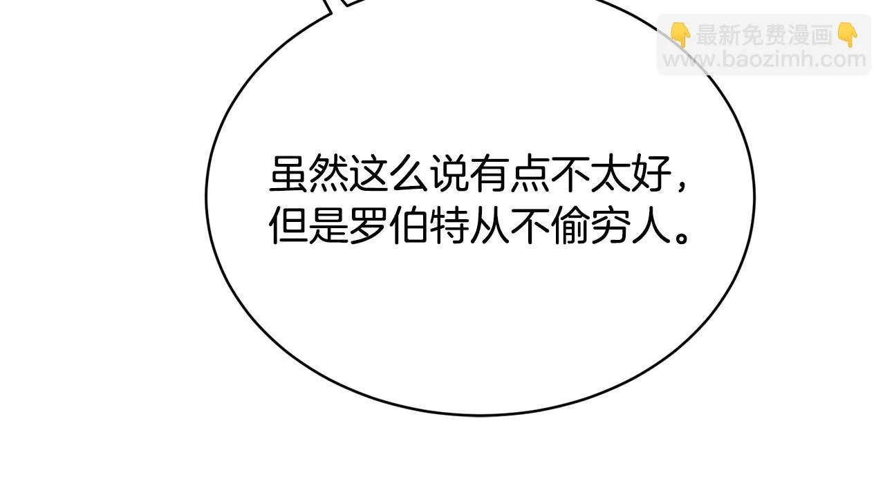 第31话中奖 第39页