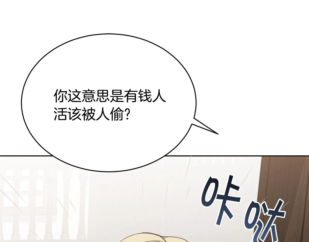第31话中奖 第40页
