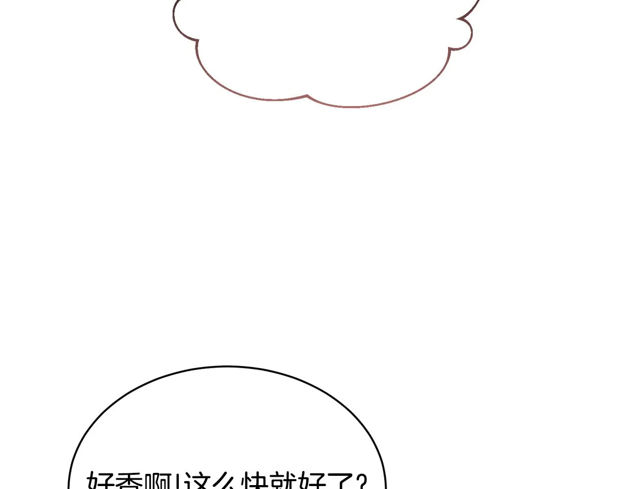 第31话中奖 第43页