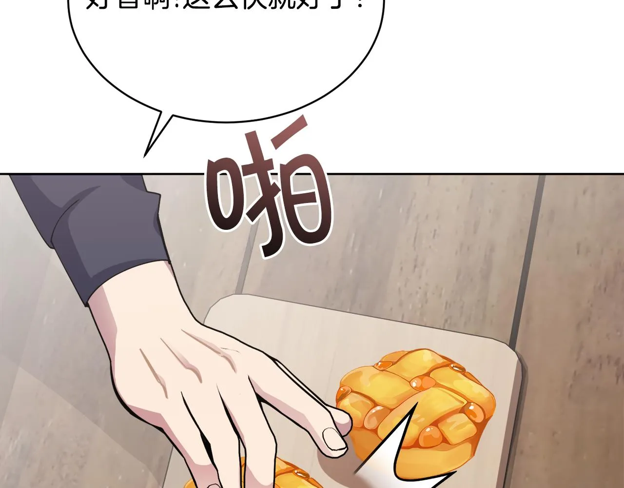 第31话中奖 第44页