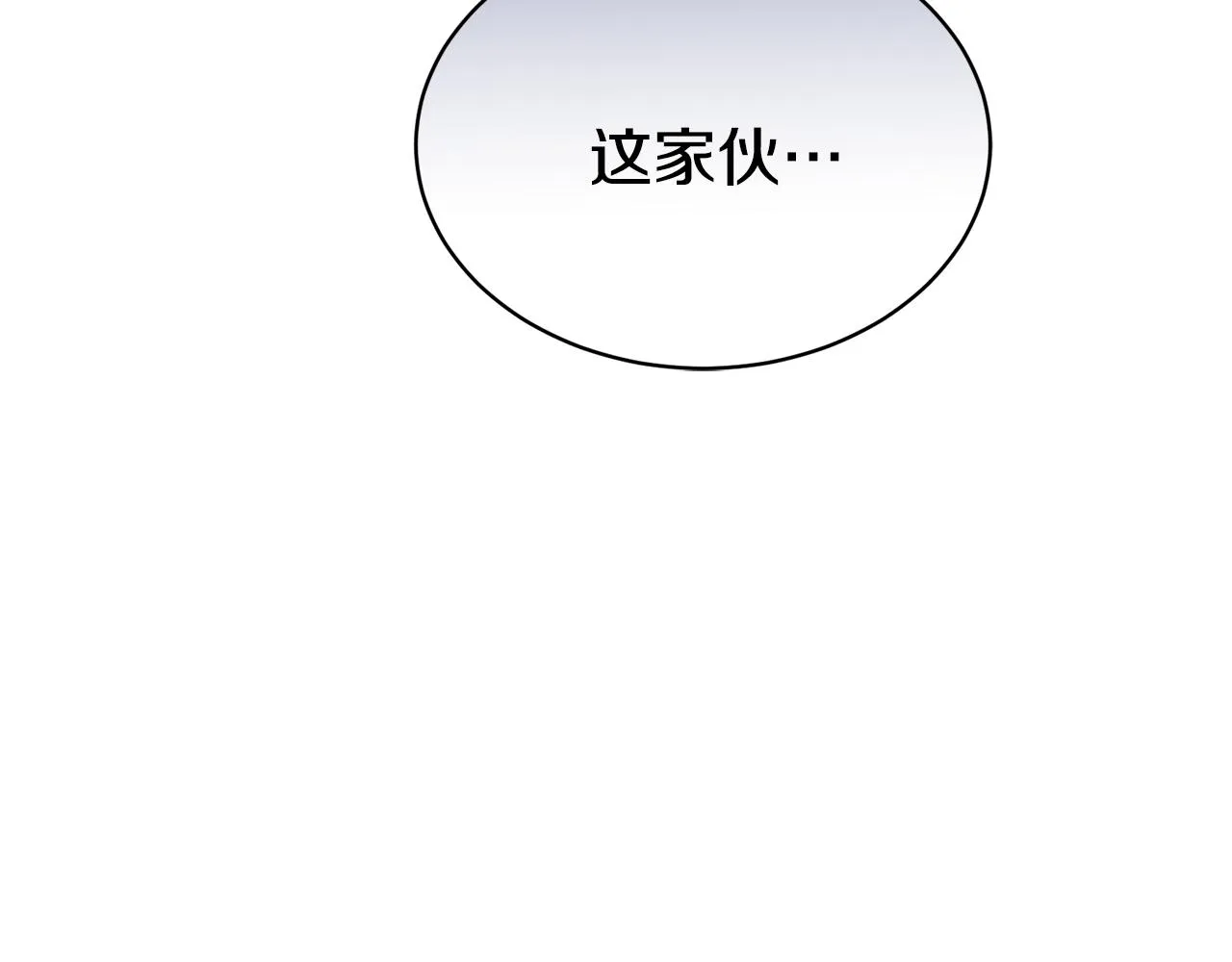 第31话中奖 第46页