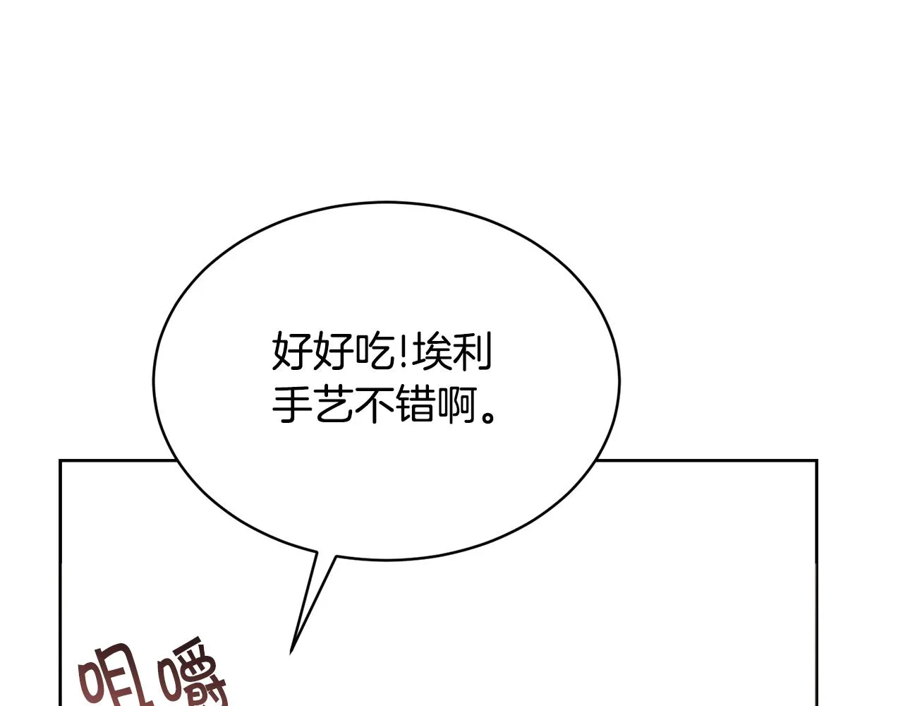 第31话中奖 第48页