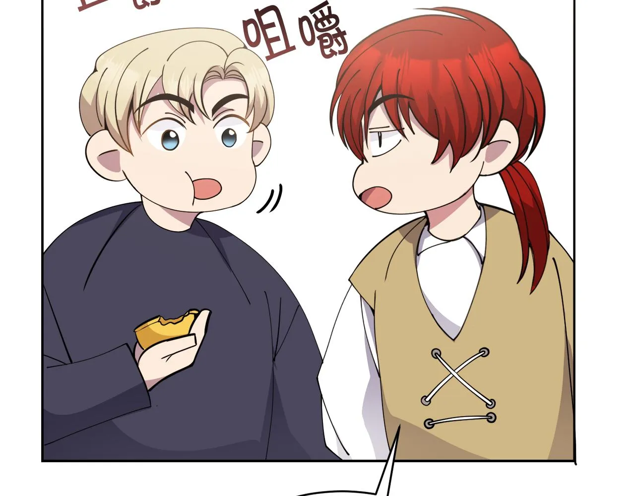 第31话中奖 第49页