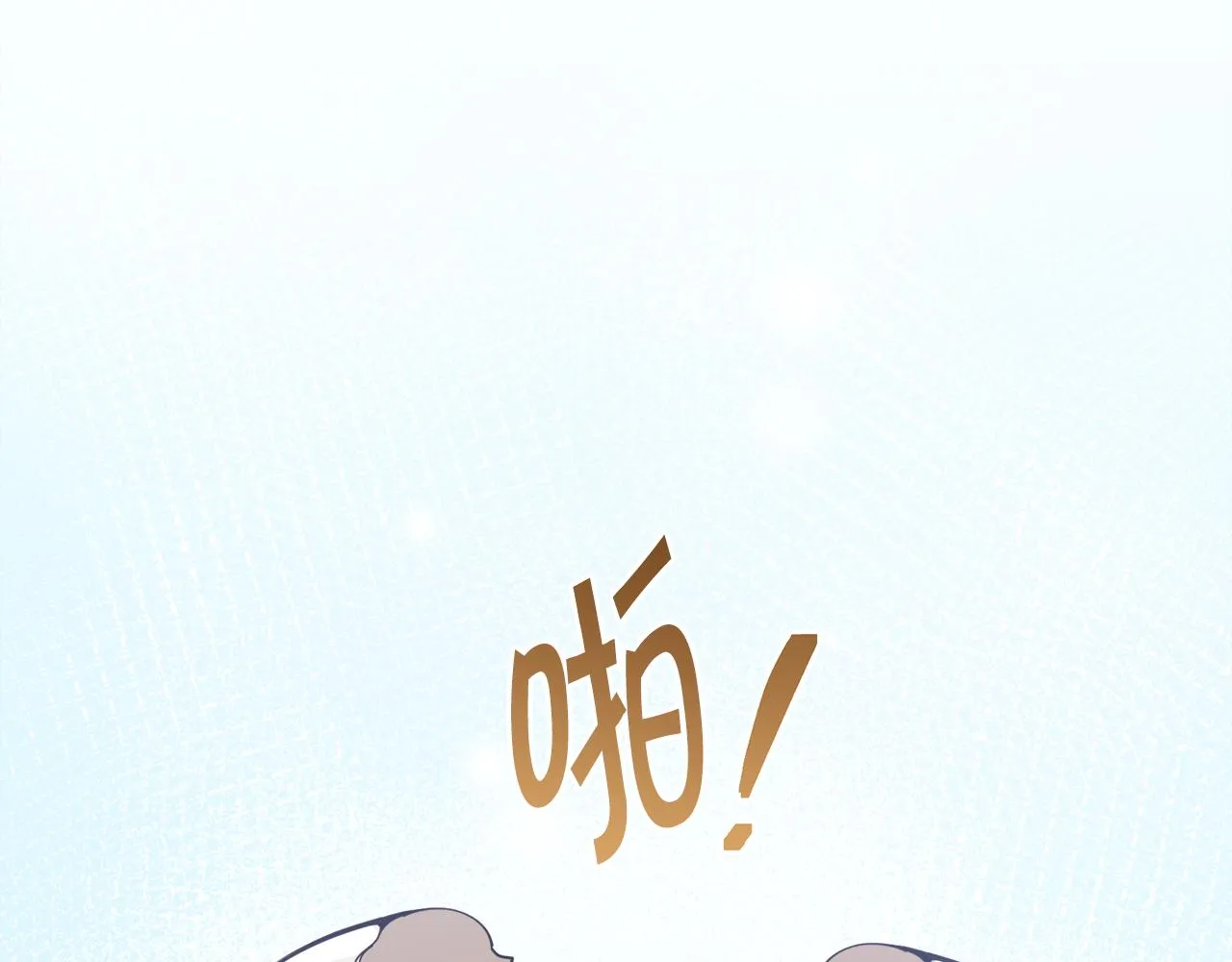 第31话中奖 第51页