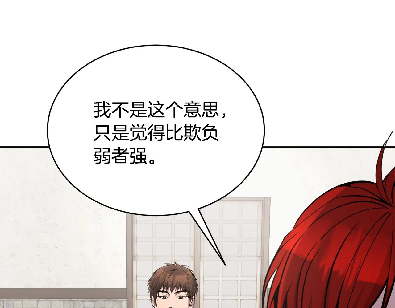 第31话中奖 第57页
