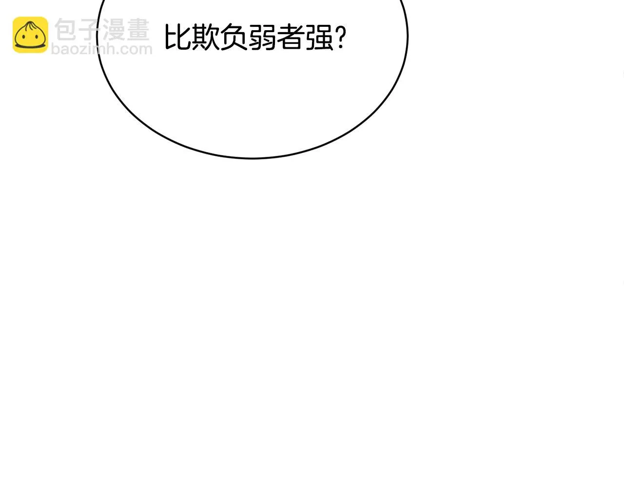 第31话中奖 第59页