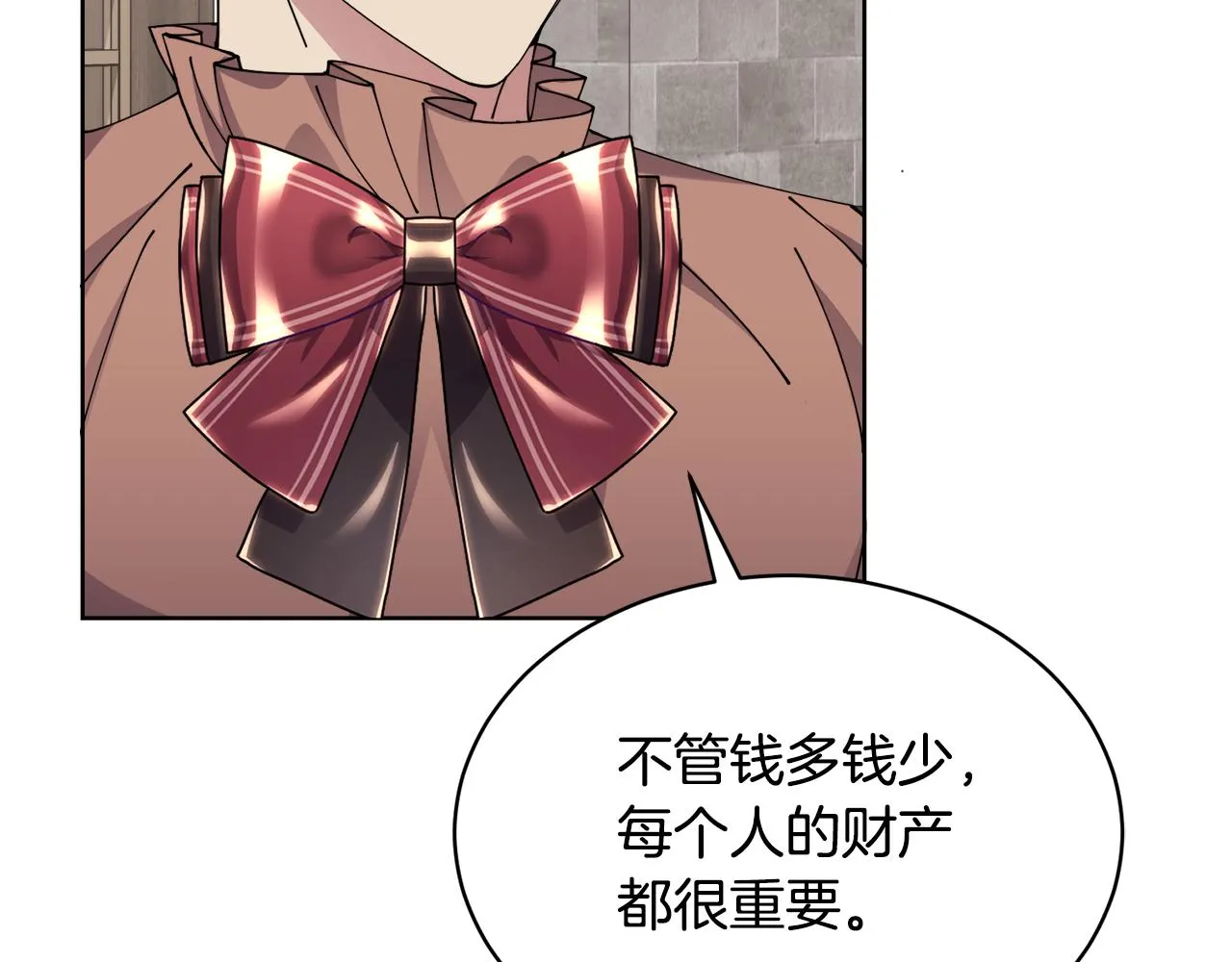 第31话中奖 第61页