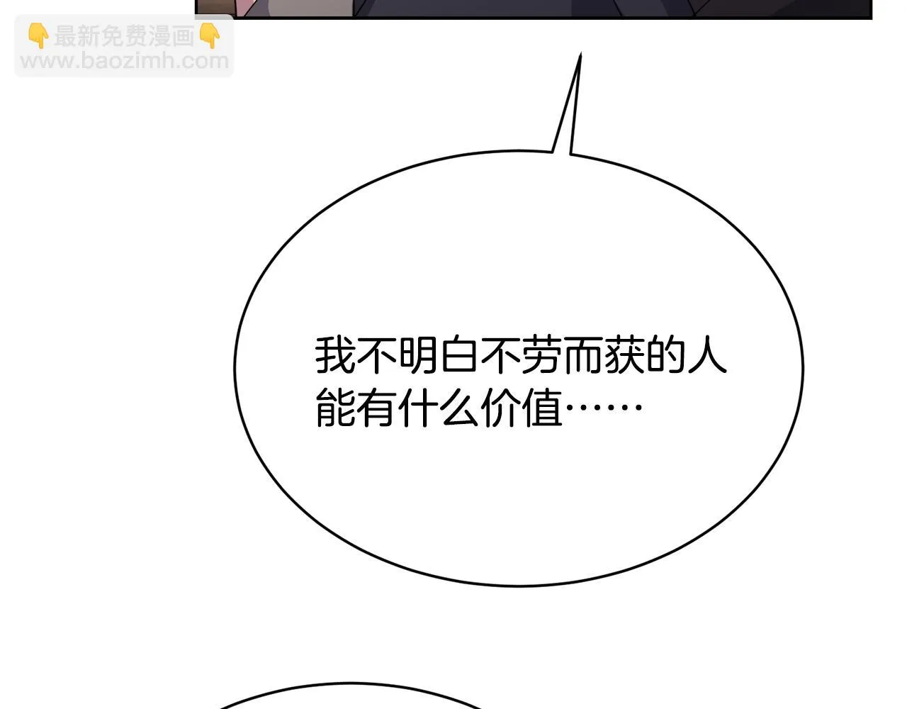 第31话中奖 第66页