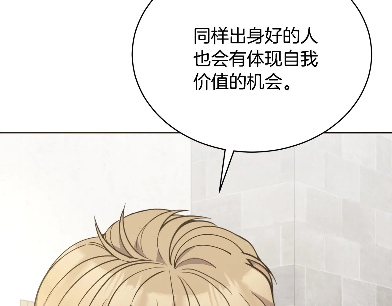 第31话中奖 第78页