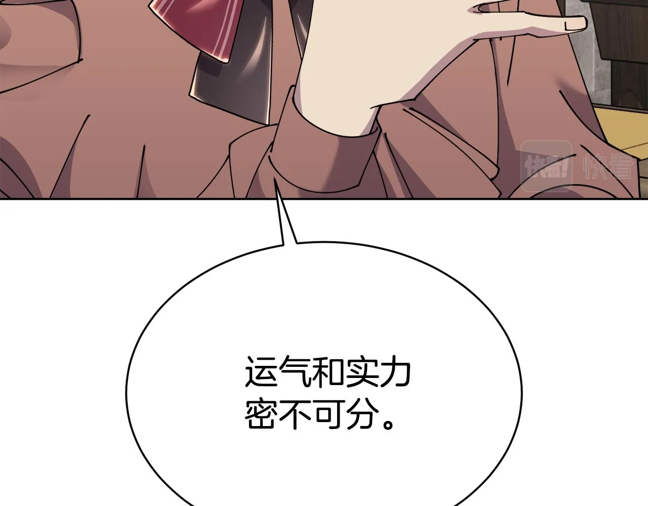 第31话中奖 第80页