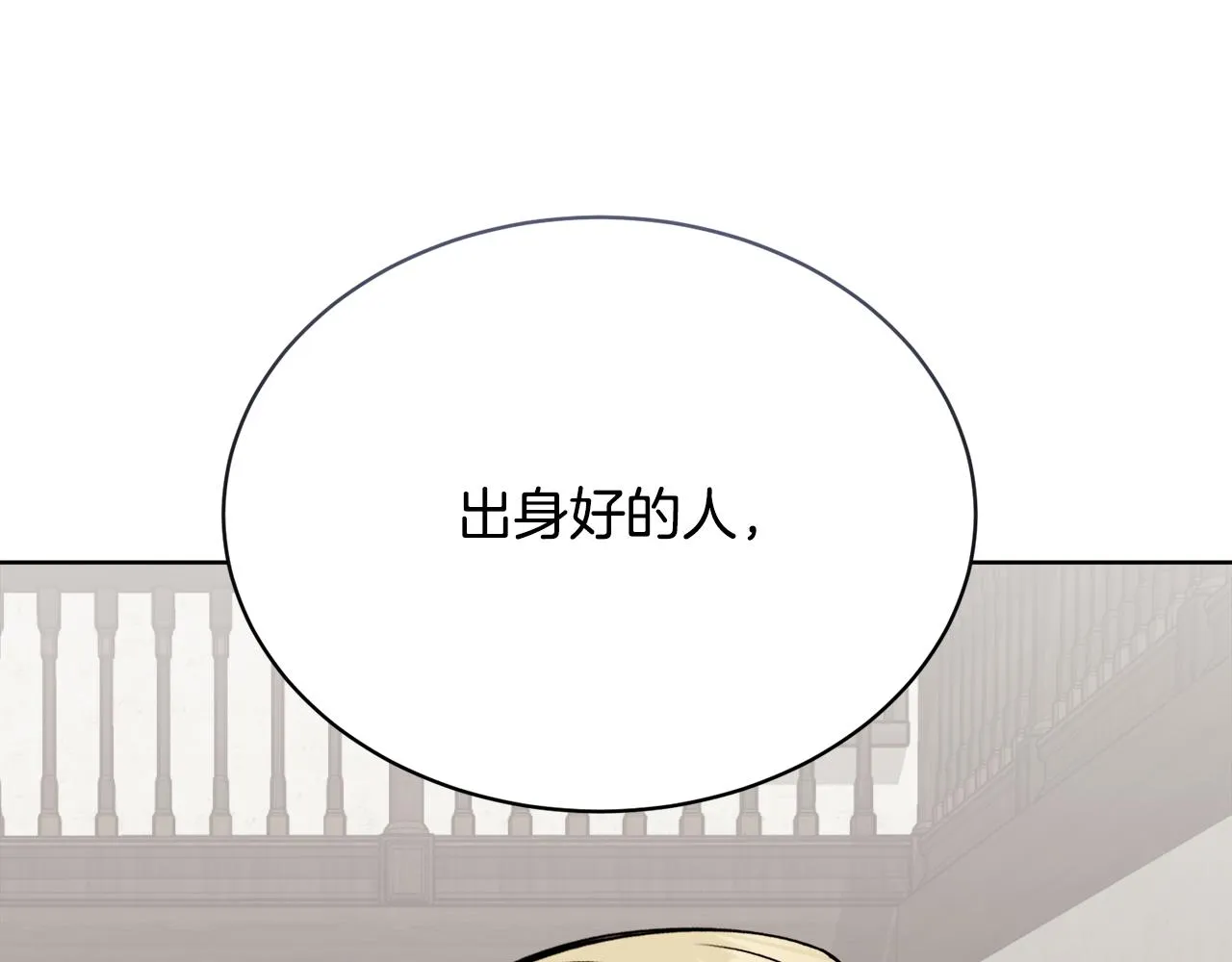 第31话中奖 第82页