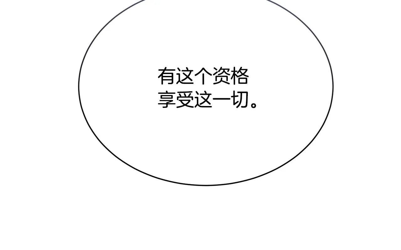第31话中奖 第85页