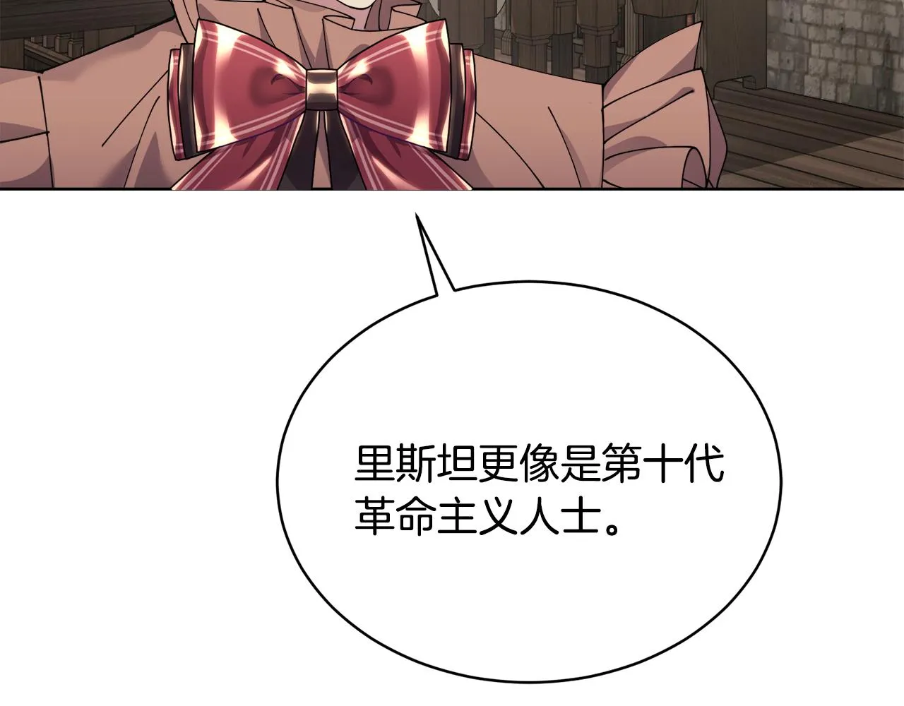 第31话中奖 第89页