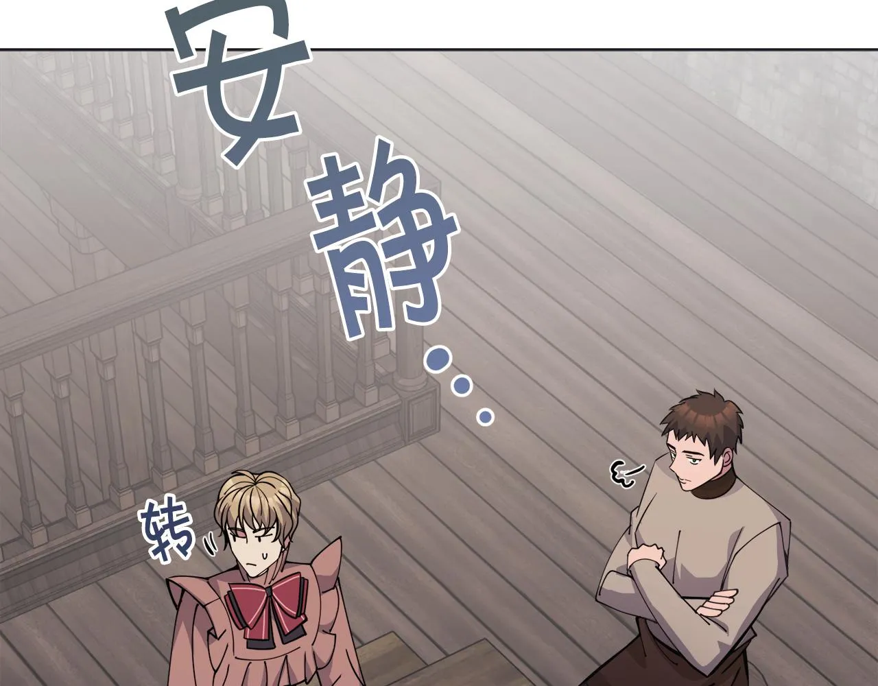 第31话中奖 第91页