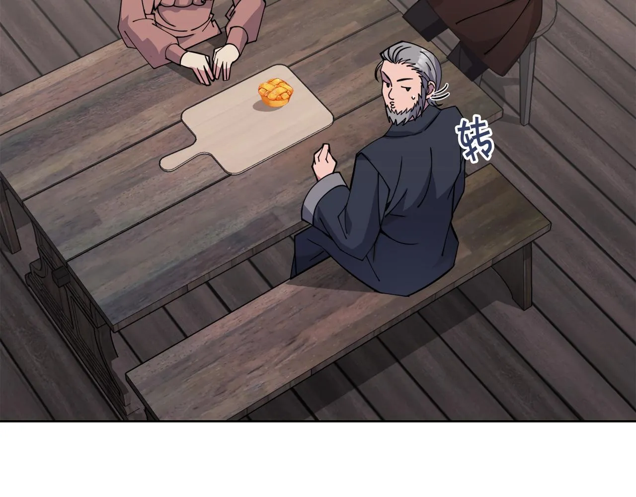 第31话中奖 第92页