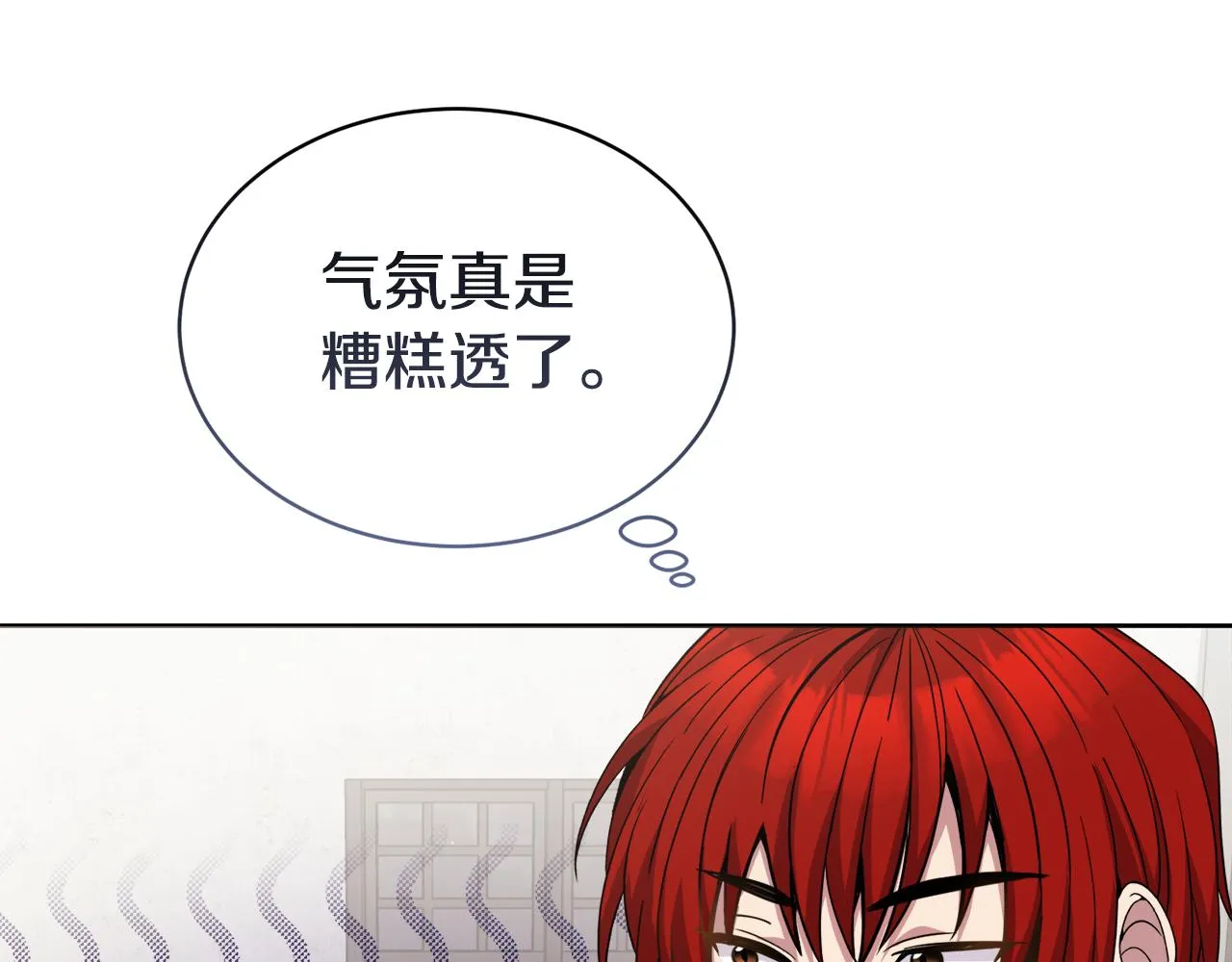 第31话中奖 第95页