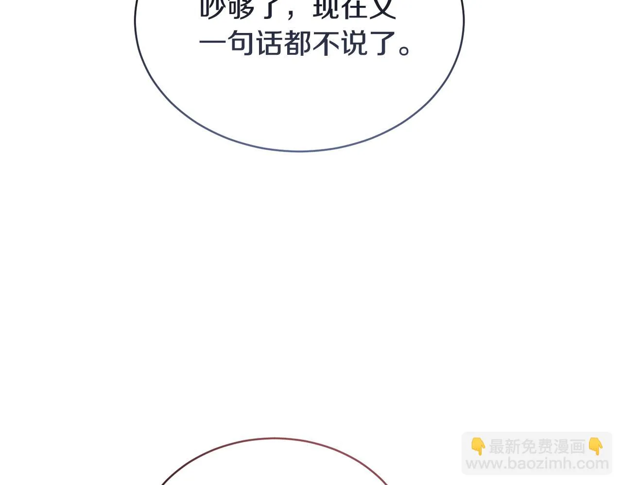 第31话中奖 第97页
