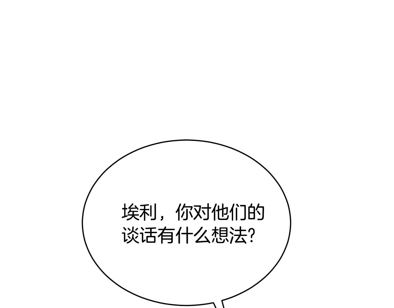第31话中奖 第105页