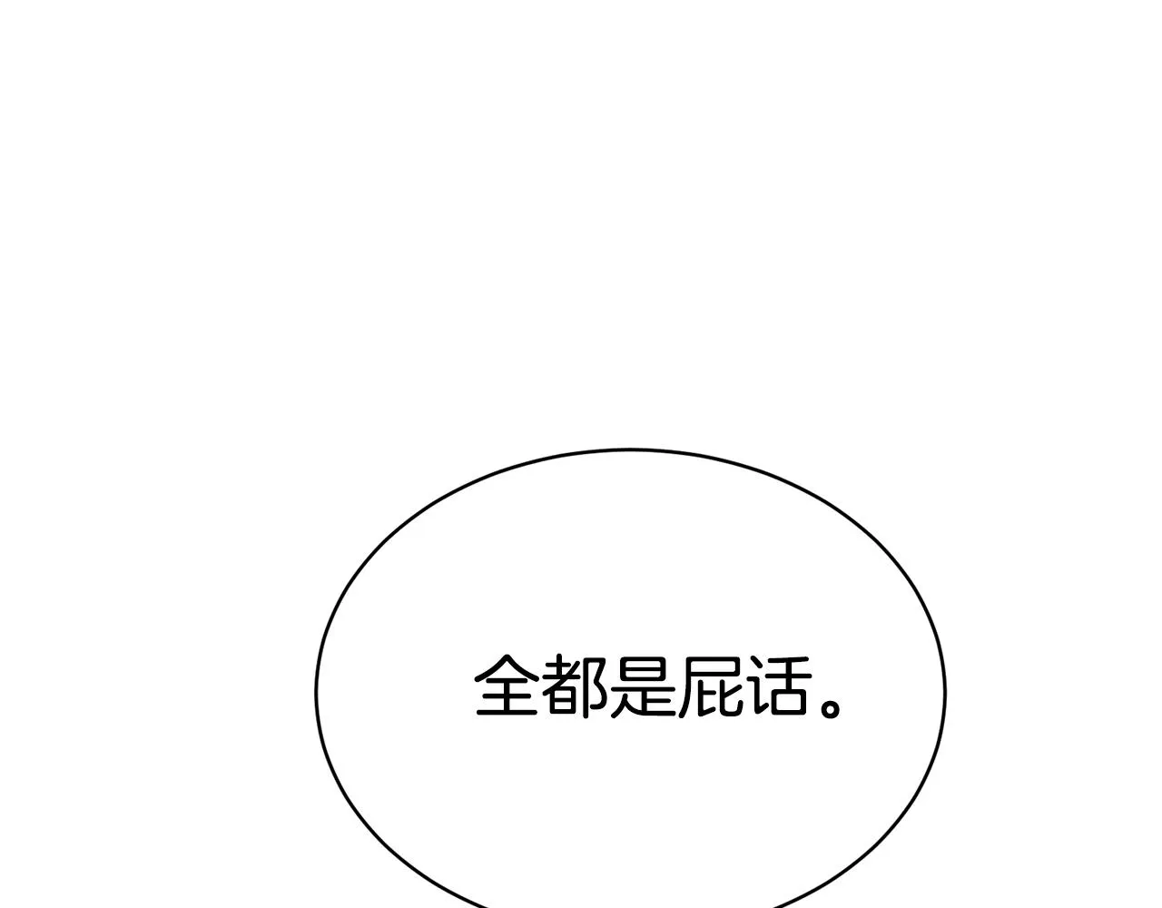 第31话中奖 第108页