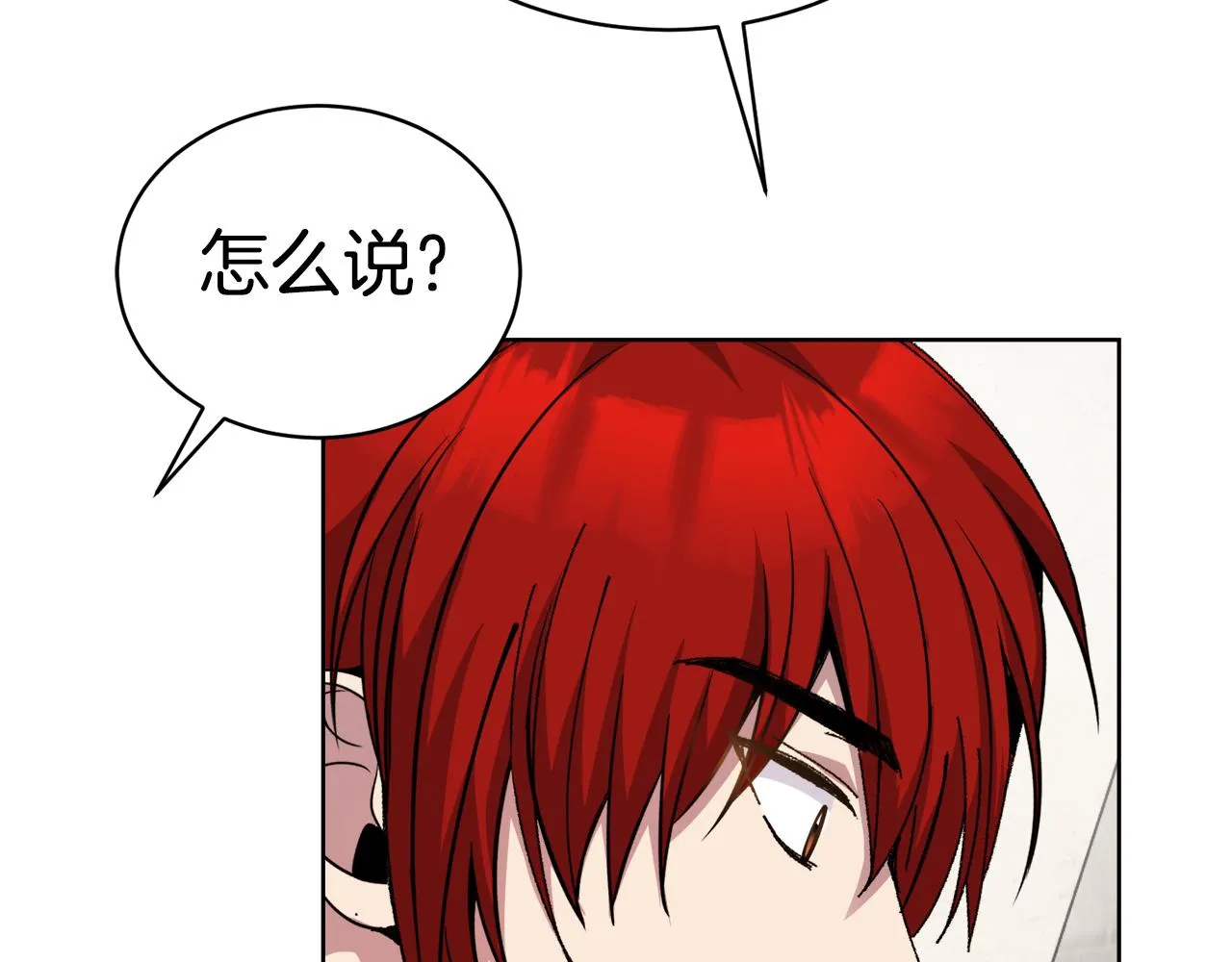 第31话中奖 第109页