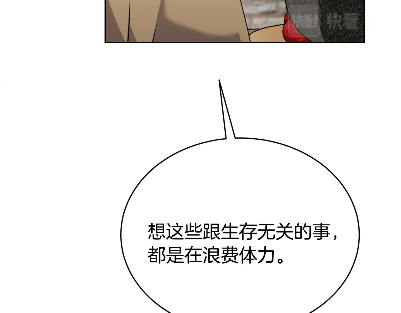 第31话中奖 第111页