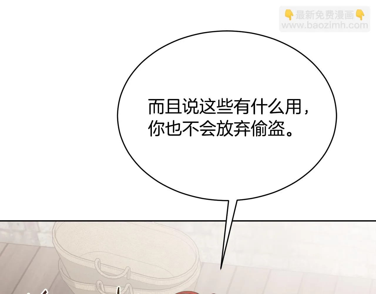 第31话中奖 第113页