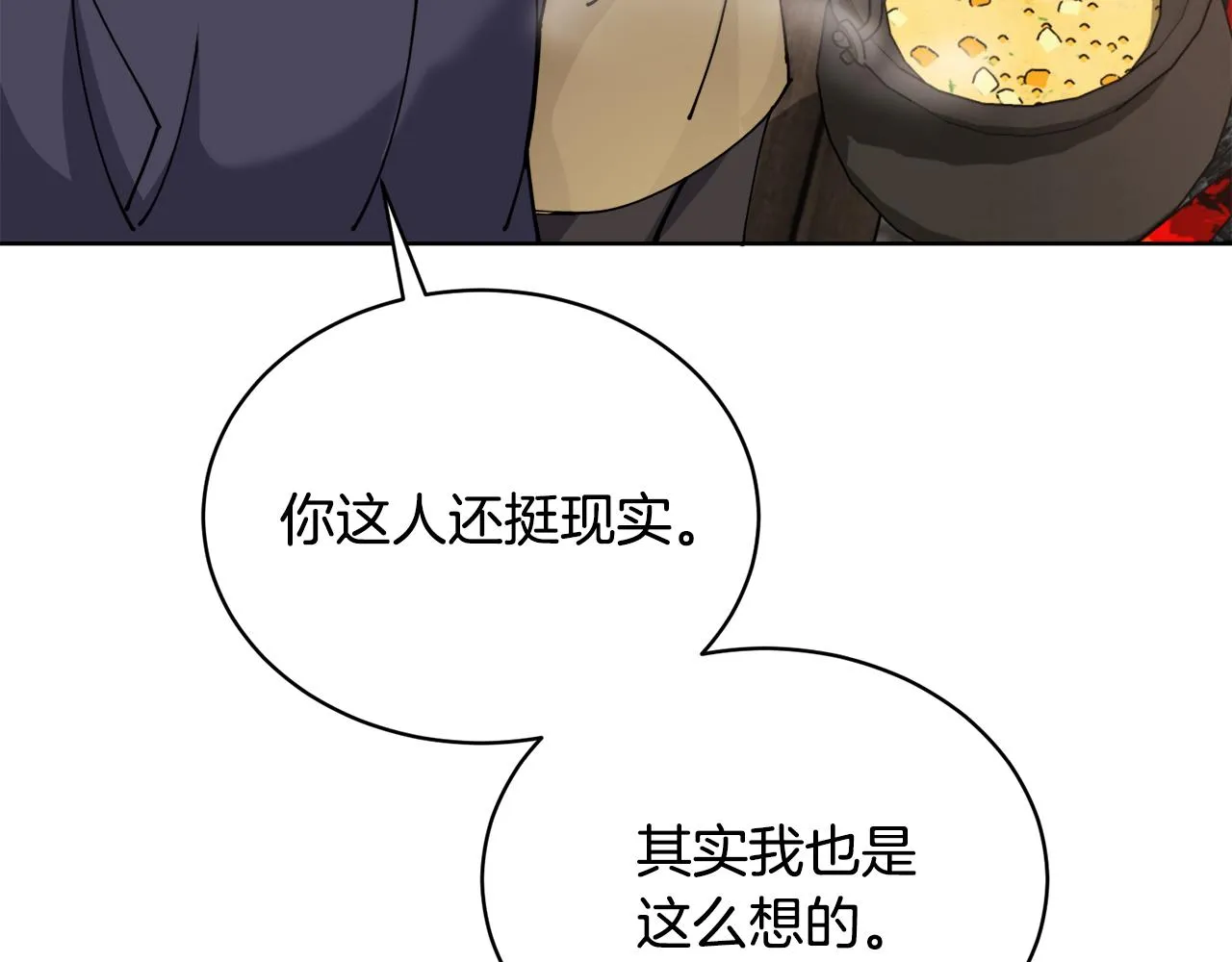 第31话中奖 第115页