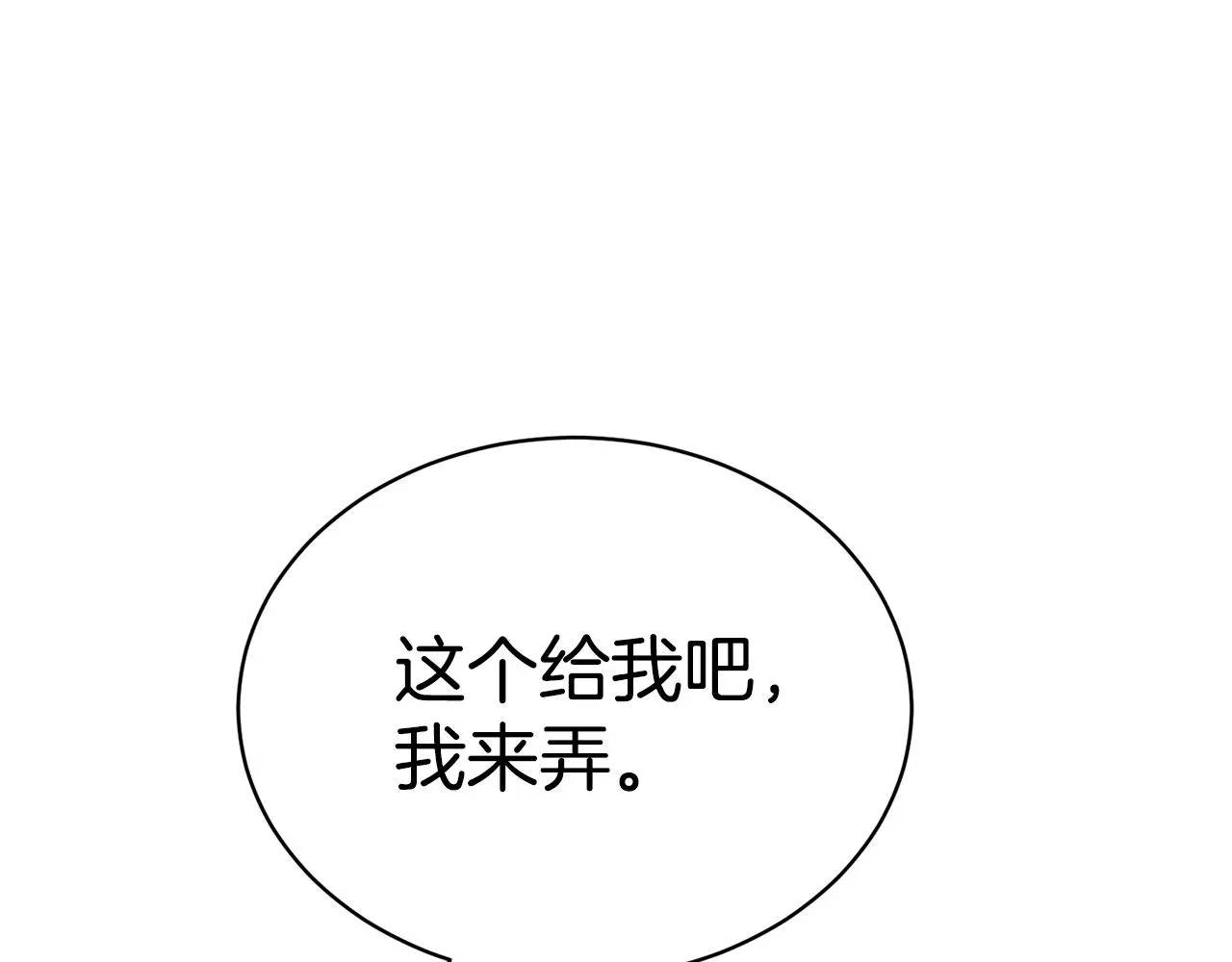 第31话中奖 第117页