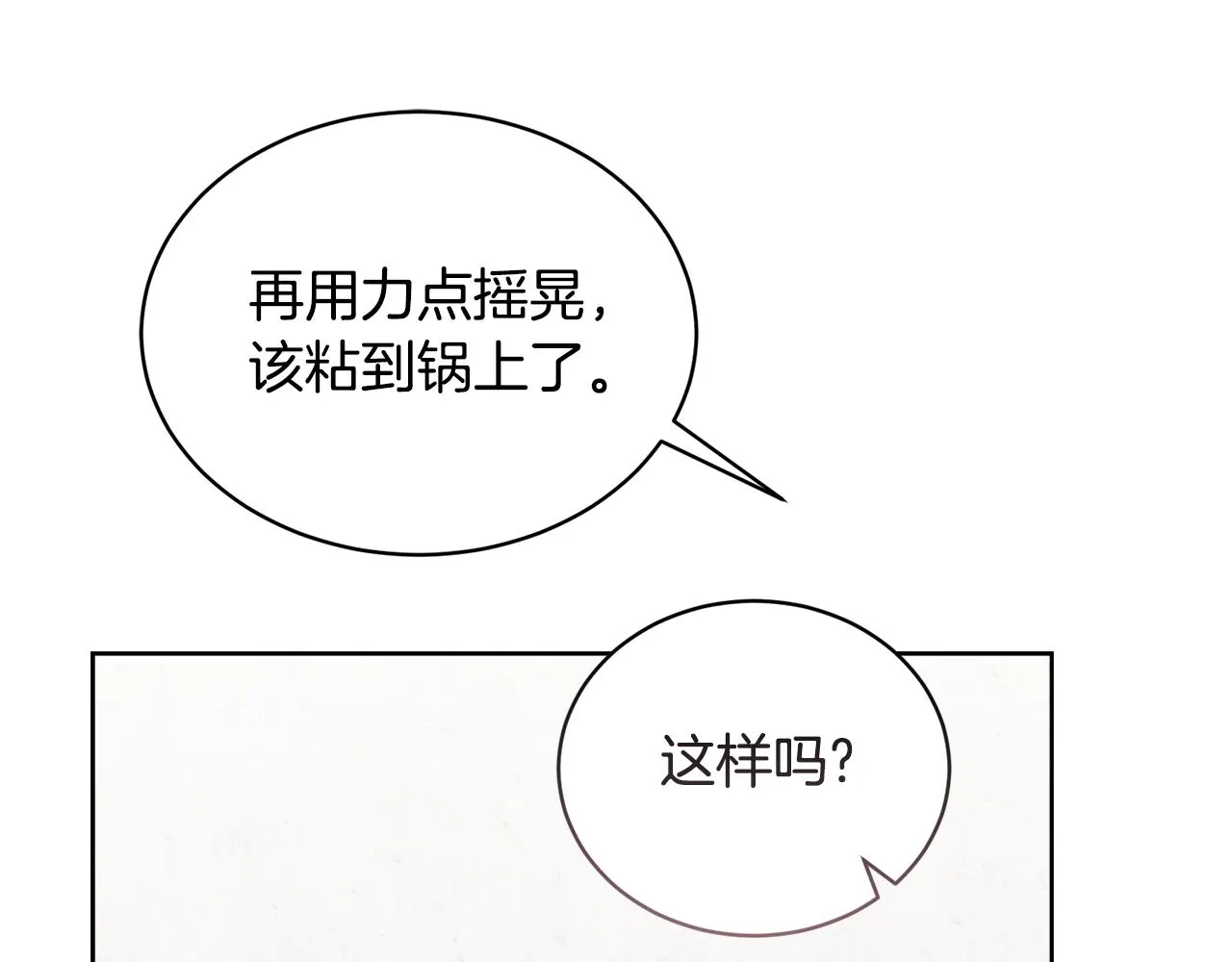 第31话中奖 第125页