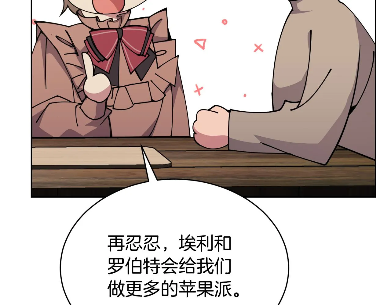 第31话中奖 第130页