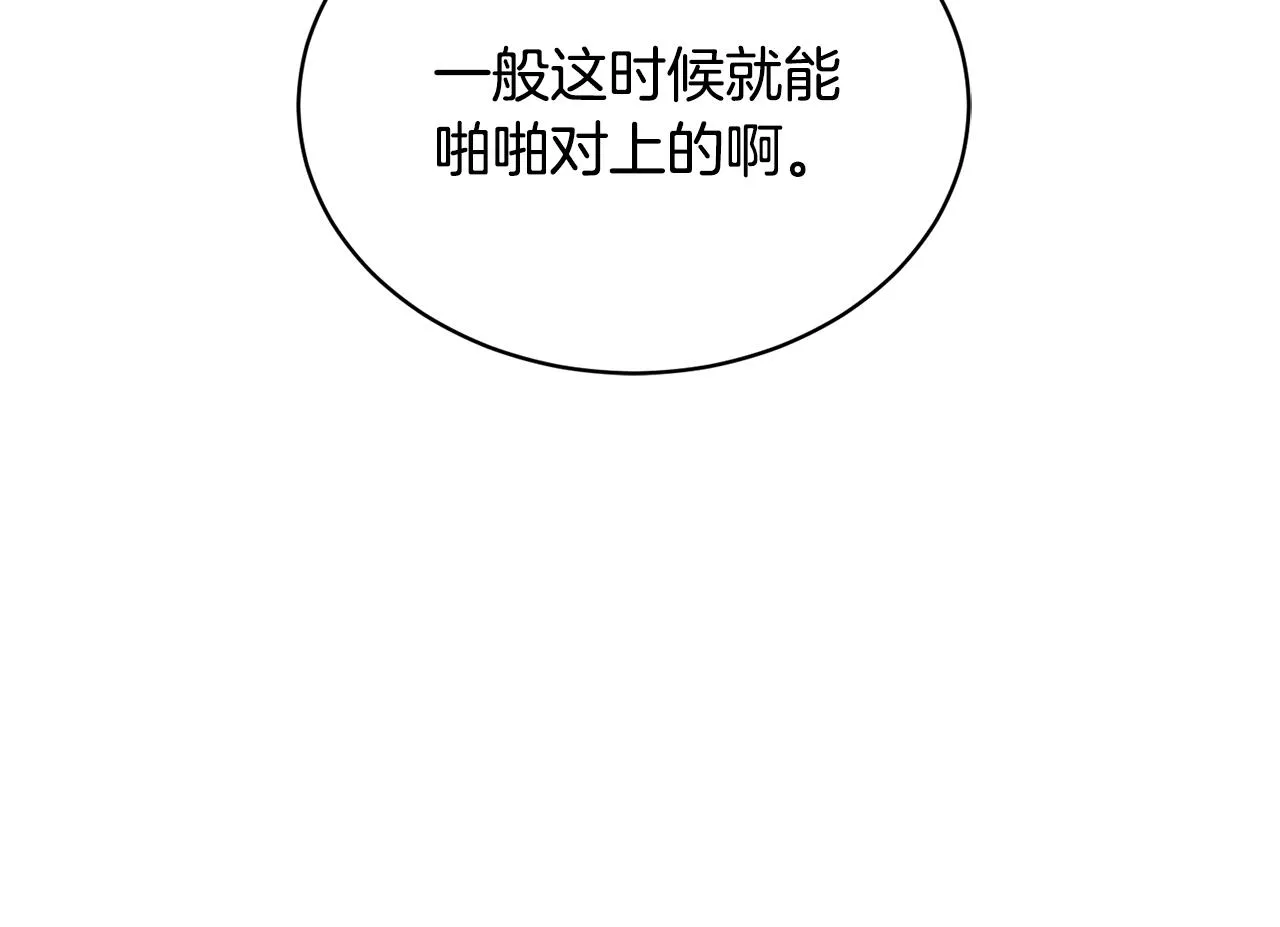 第31话中奖 第138页