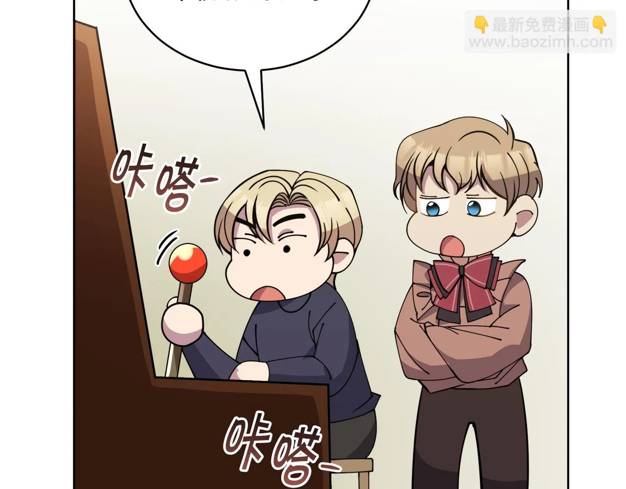 第31话中奖 第140页