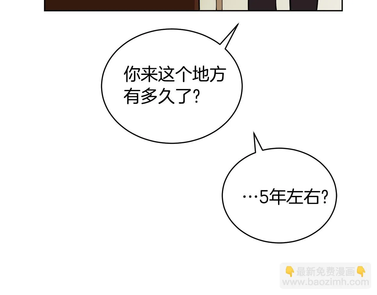 第31话中奖 第141页