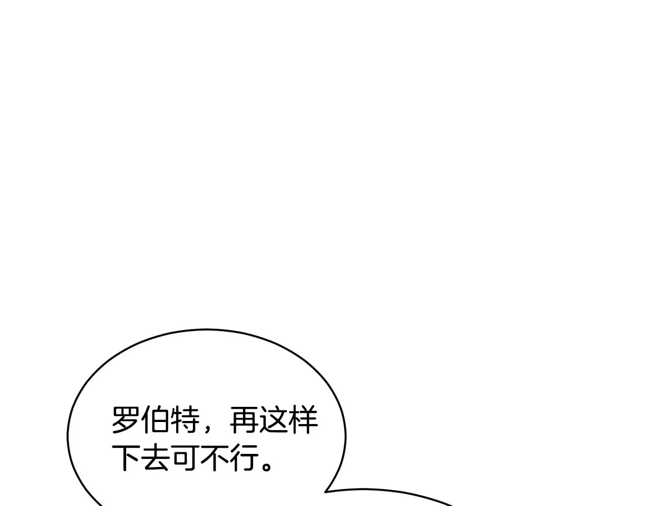第31话中奖 第142页