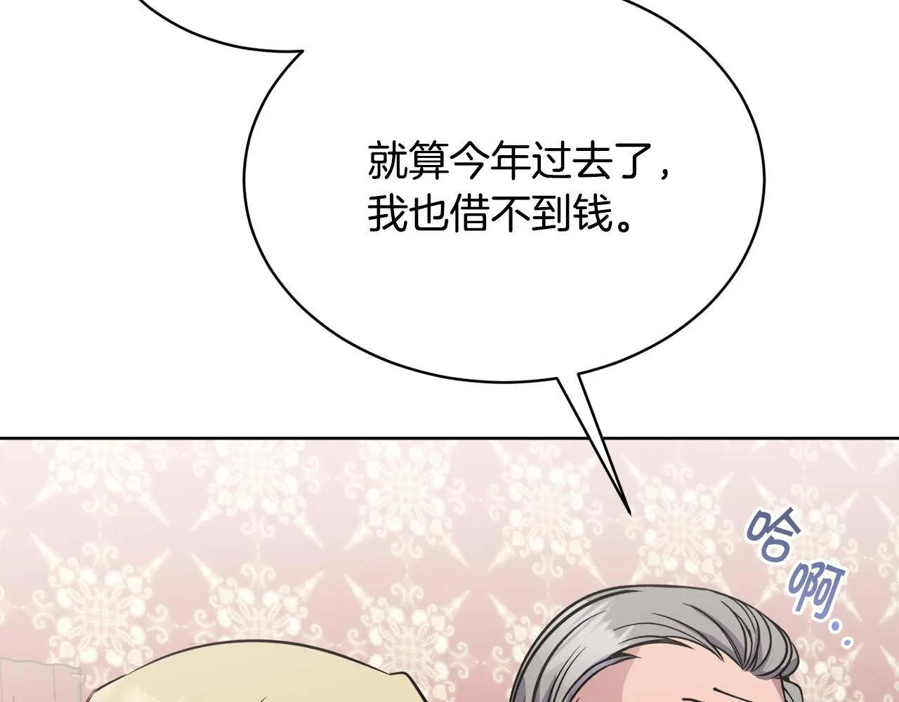 第31话中奖 第143页
