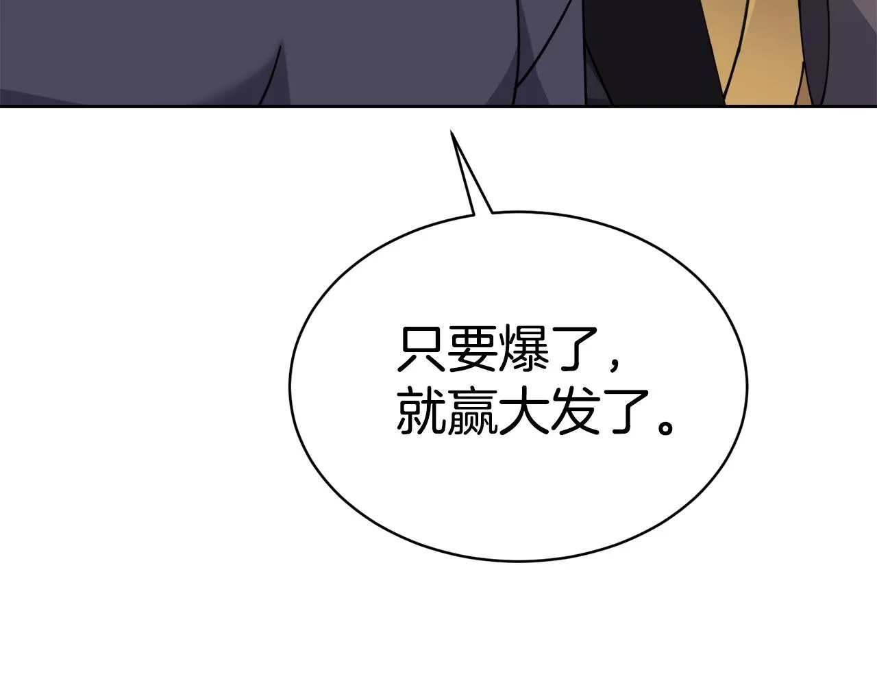第31话中奖 第145页