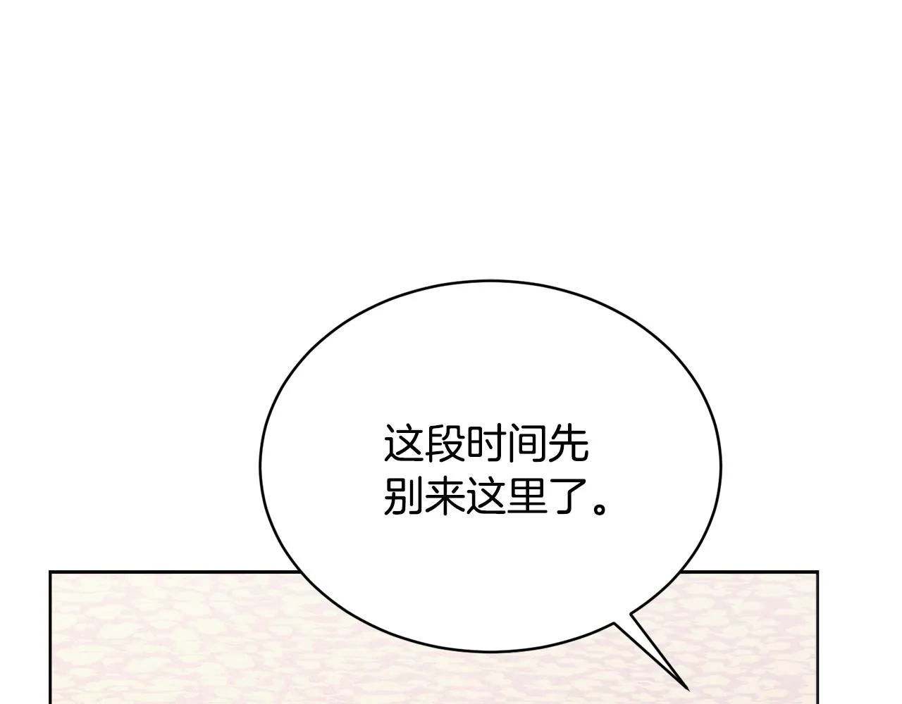 第31话中奖 第147页