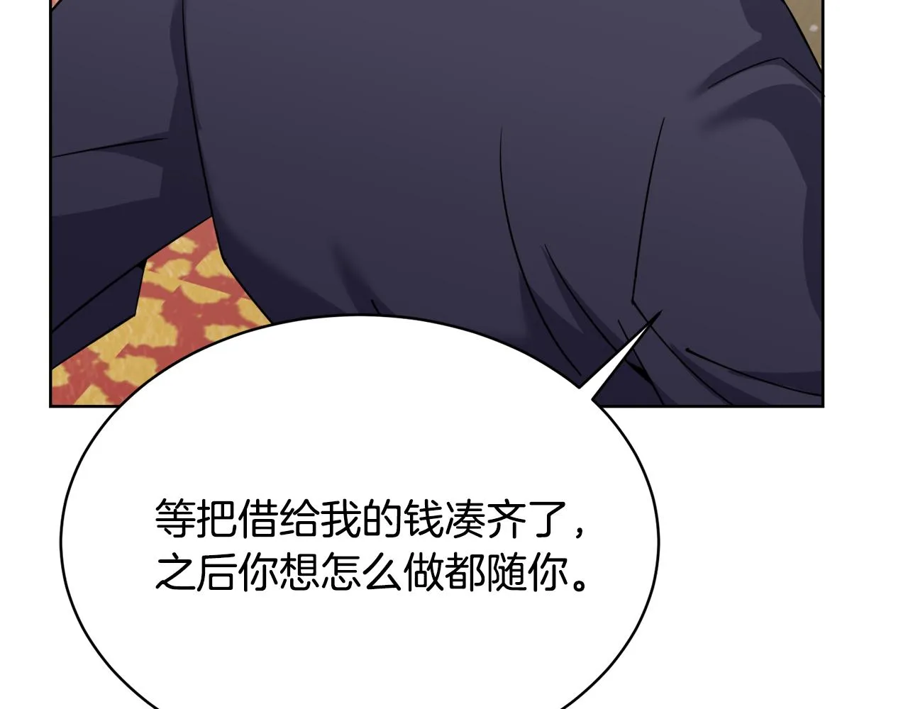 第31话中奖 第149页