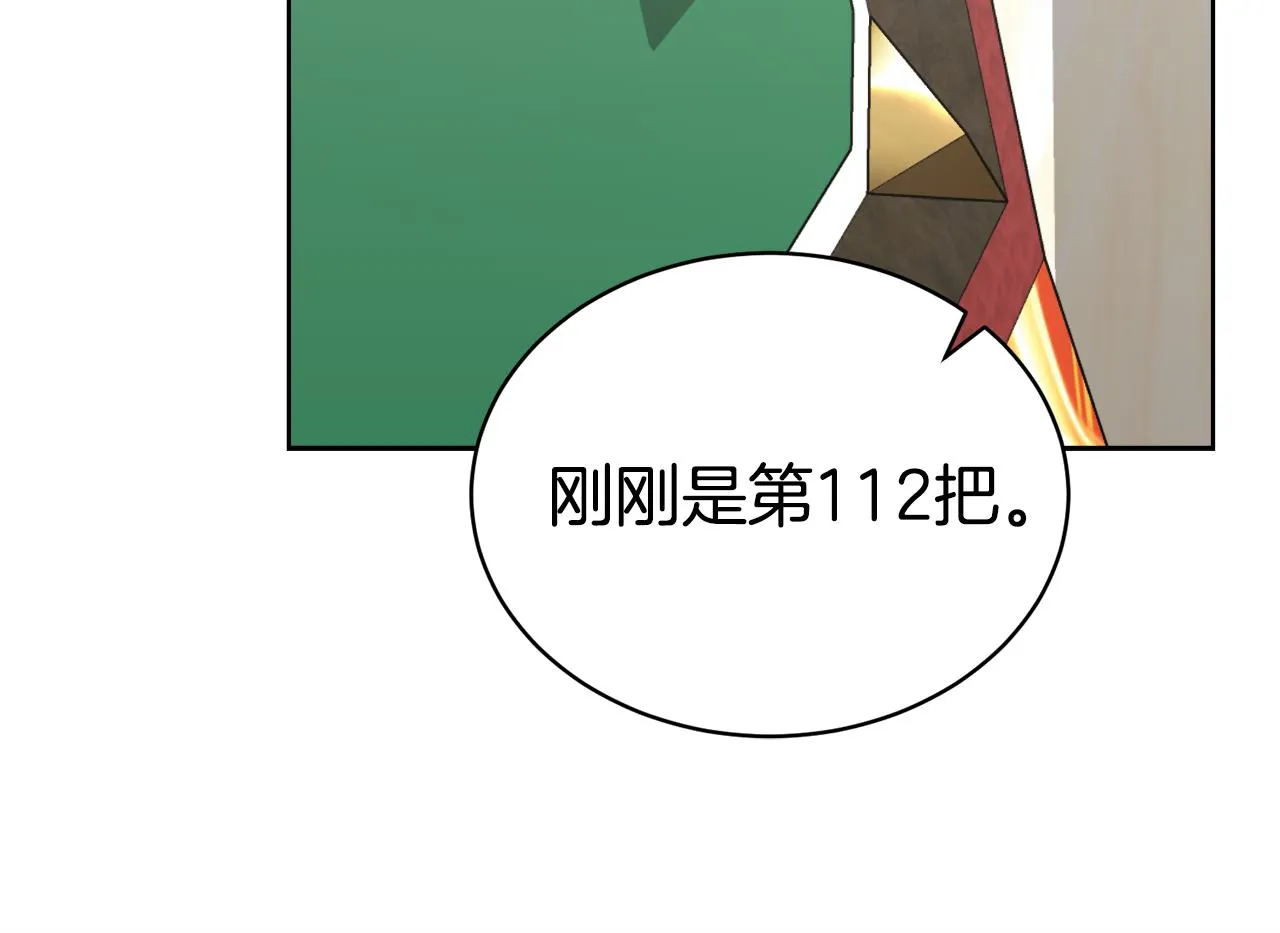 第31话中奖 第162页