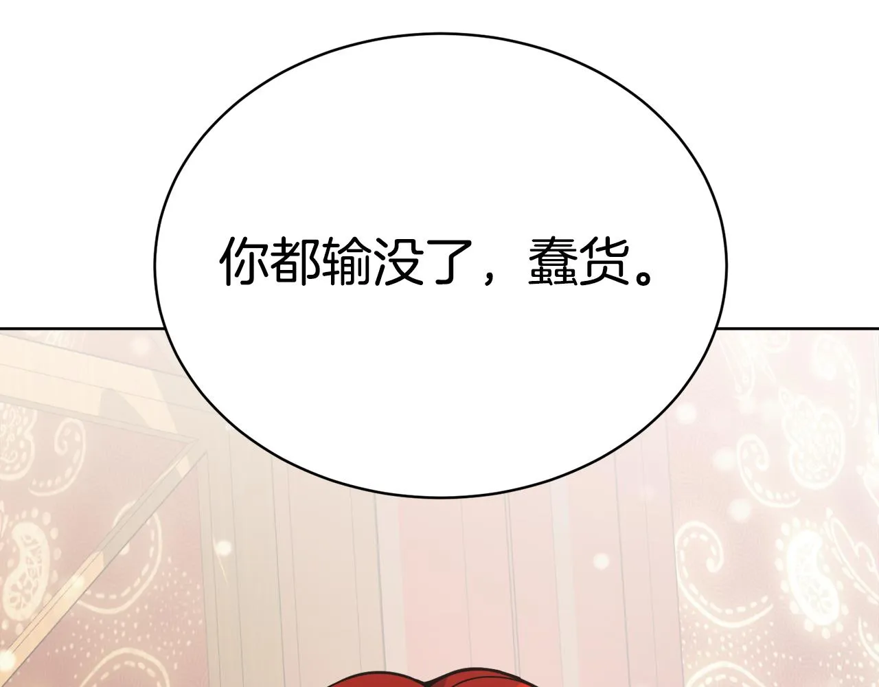 第31话中奖 第170页