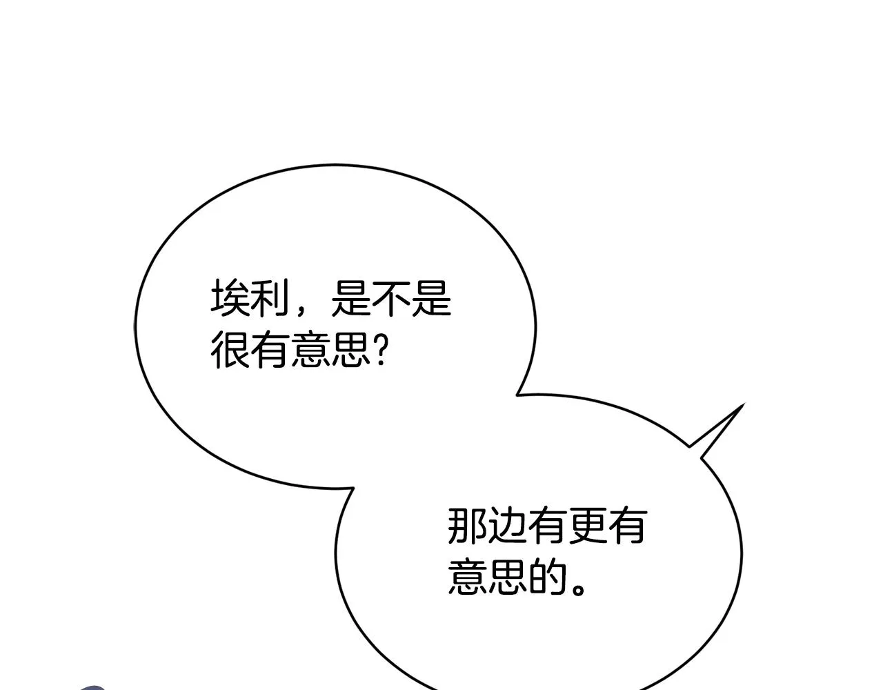 第31话中奖 第175页