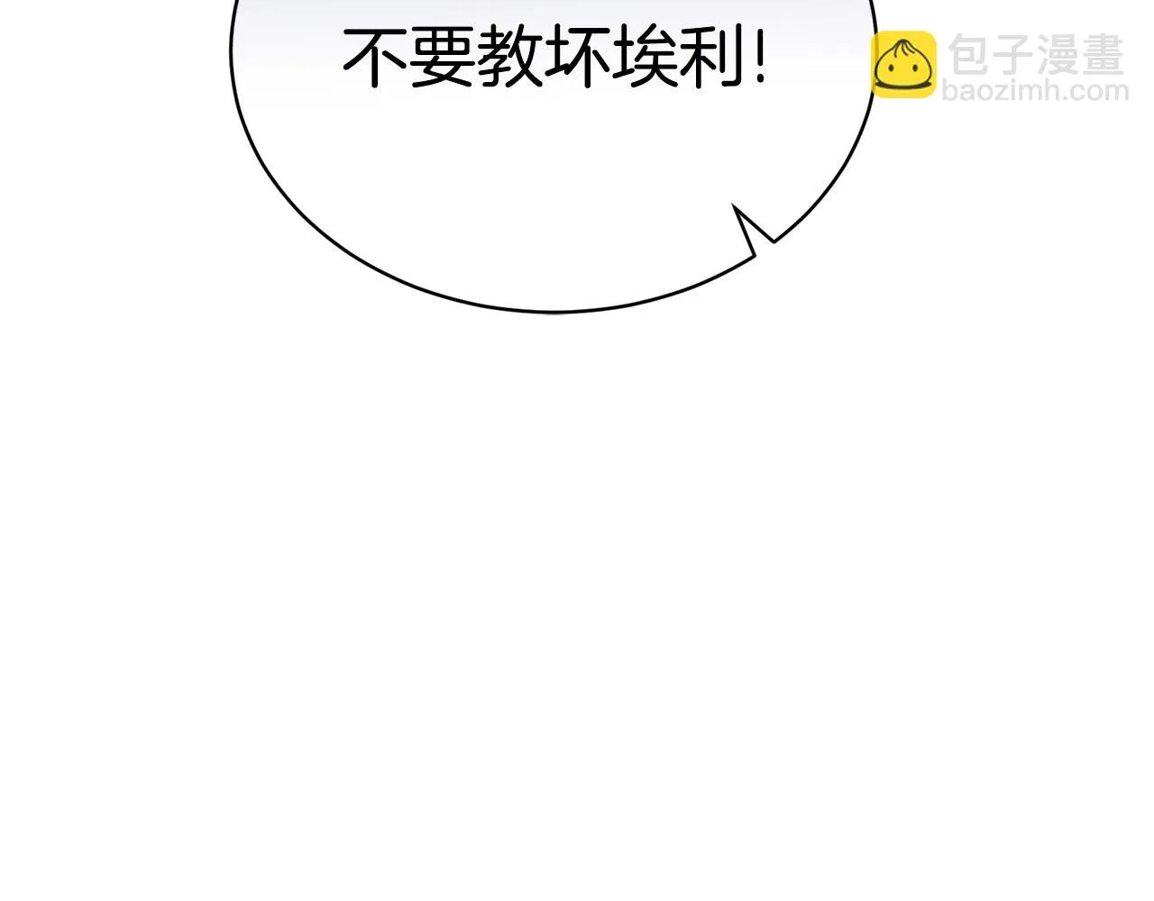 第31话中奖 第177页