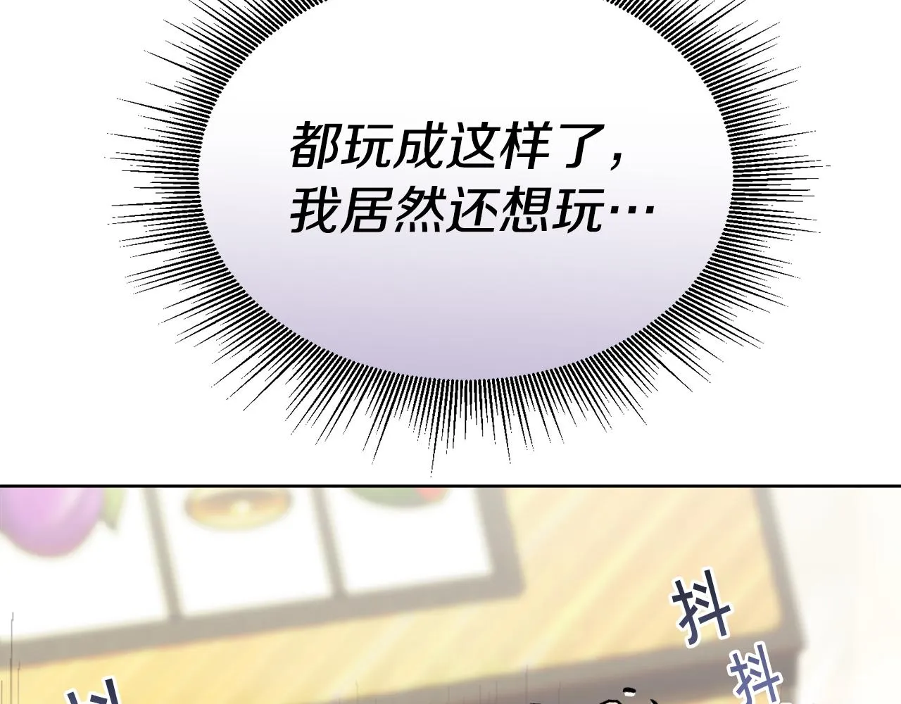 第31话中奖 第179页