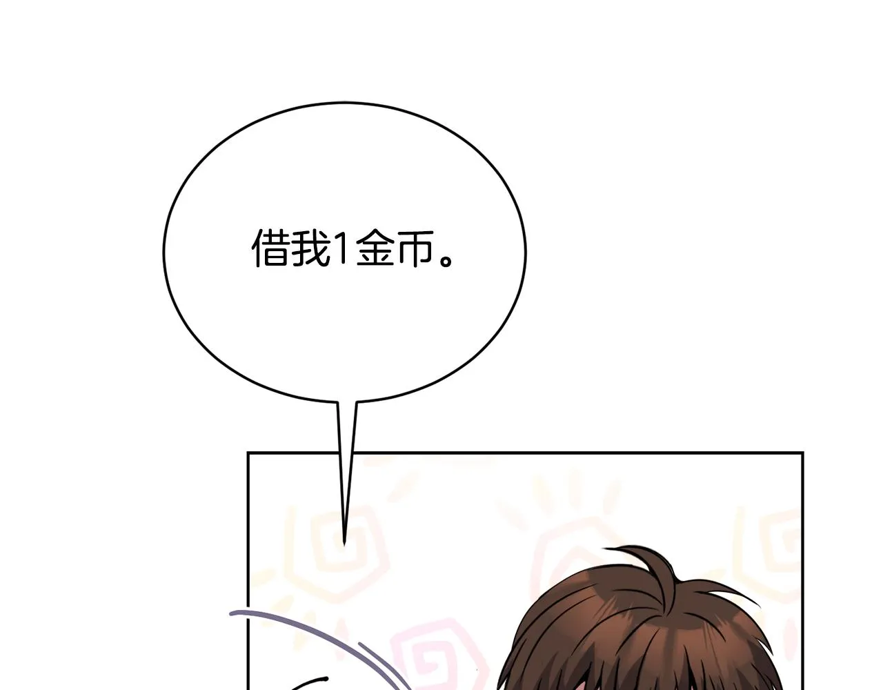 第31话中奖 第183页