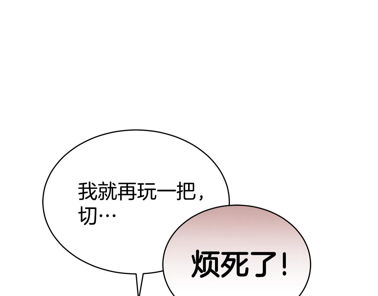 第31话中奖 第186页
