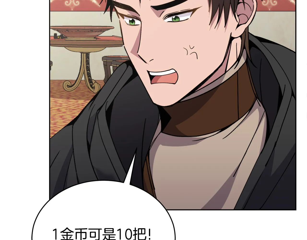 第31话中奖 第190页