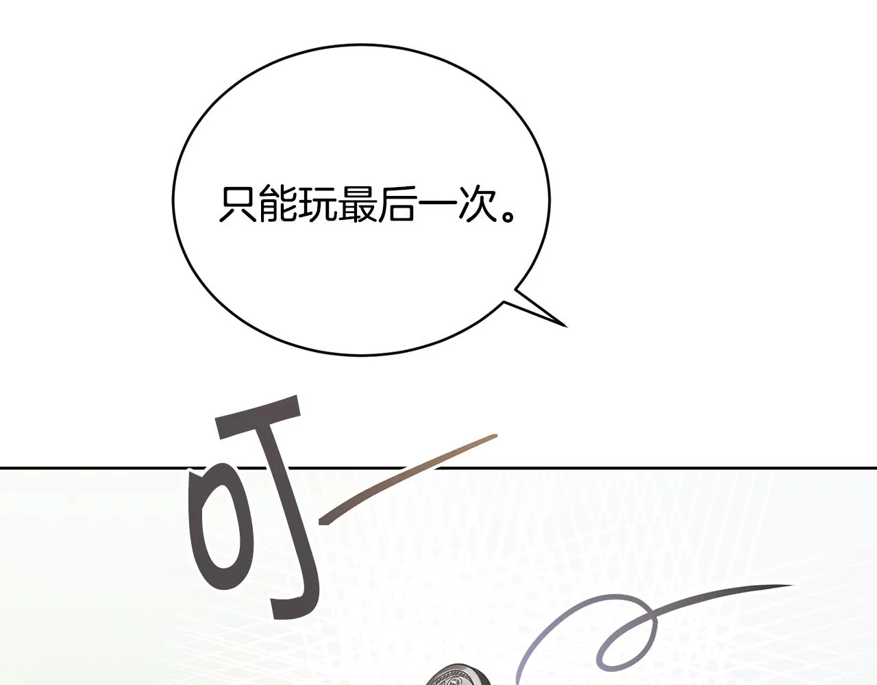 第31话中奖 第192页