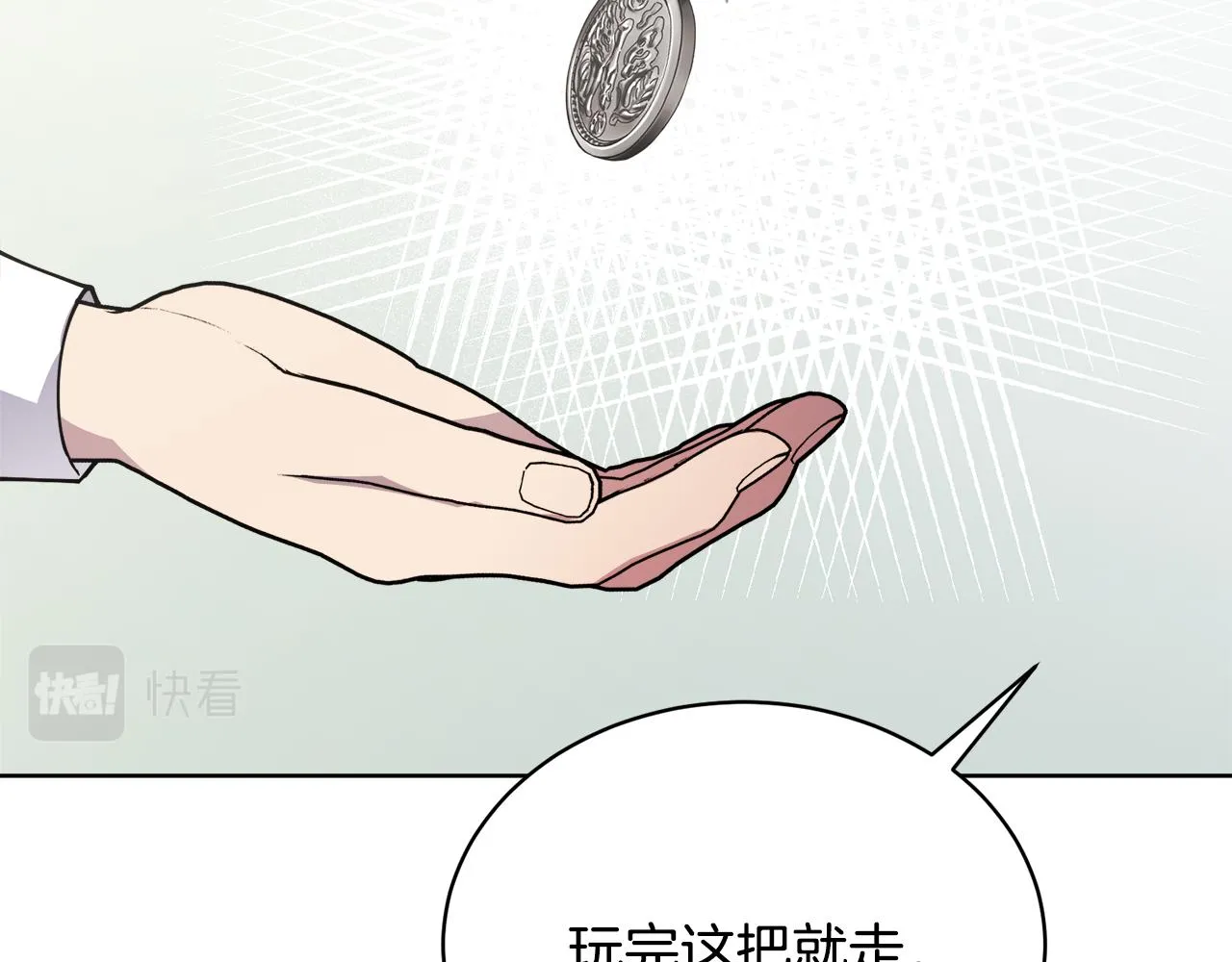 第31话中奖 第193页