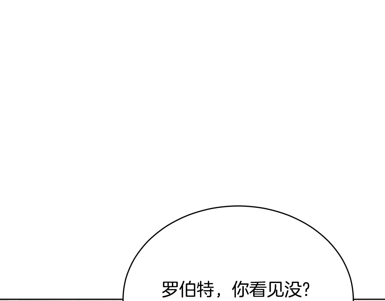 第31话中奖 第195页