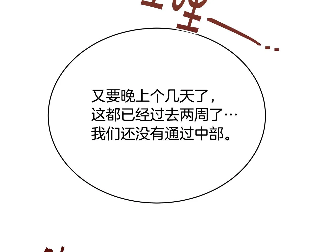 第31话中奖 第200页